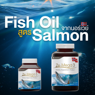 📌ของแท้ Ze-MEGA น้ำมันปลา Fish Oil ฟิชออย