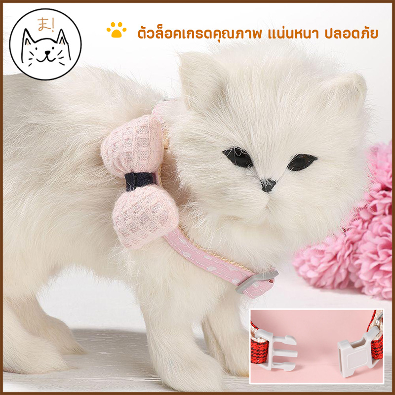 KUMAま ปลอกคอสัตว์เลี้ยง ปลอกคอแมว น่ารัก ปลอกคอสุนัข โบว์แมว โบว์สุนัข ปลอกคอหมา ปลอกคอโบว์ พาสเทล ราคา ถูกที่สุด ดีลบีเคเค แกลเลอรีภาพที่ 5