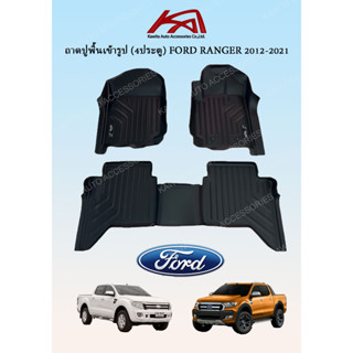 ถาดปูพื้นเข้ารูป 3D MAXPRO (เฉพาะ 4ประตู) FORD RANGER 2012-2021