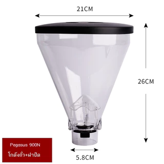 เครื่องบดกาแฟ! เพกาซัส 900N / MAZZER Bean Bin เครื่องบรรจุเมล็ดกาแฟถังเก็บถั่ว HC600 อเนกประสงค์