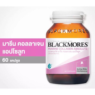 ❤️Love Sale❤️ Blackmores Marine collagen absolute 60 Cap แบลคมอร์ส มารีน คอลลาเจน แอปโซลูท 60 แคปซูล