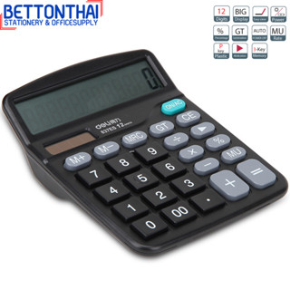 Deli 837 Calculator 12-digit เครื่องคิดเลขแบบตั้งโต๊ะ 12 หลัก ของแท้ 100% รับประกัน 3 ปี เครื่องคิดเลข สำนักงาน โรงเรียน