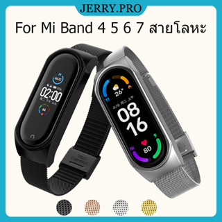 สายนาฬิกาโลหะสแตนเลสสำหรับวง Xiaomi Mi 3/4 หัวเข็มขัดโลหะ Miband 5/6Miband 7