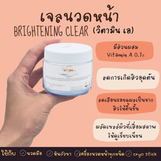 Brightening Clear gel (Vit A) 200 ml