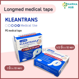 Kleantrans เทปแต่งแผลทางการแพทย์ ชนิดใส ยาว 10 หลา เทปแต่งแผลพลาสติก เทป PE เทปติดผ้าก๊อซ ลองเมด