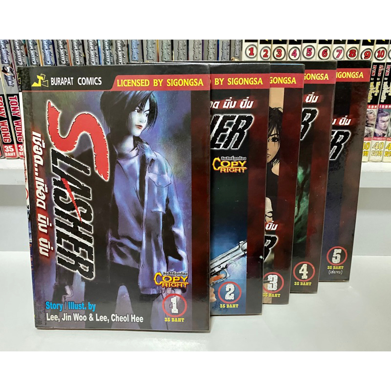 Slasher เชือด…นิ่มๆ 5 เล่มจบ