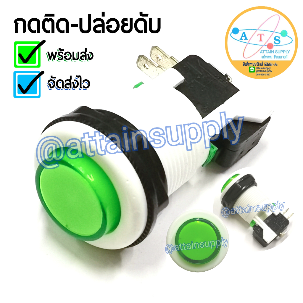 🔥แพ็ค1ชิ้น🔥สวิทช์กดติด-ปล่อยดับ*รุ่นกลมฐานไมโคร ไม่มีไฟ เกลียว27MM.*สีเขียว🚀จัดส่งเร็ว🚀มีสินค้าพร้อมส่งค่ะ