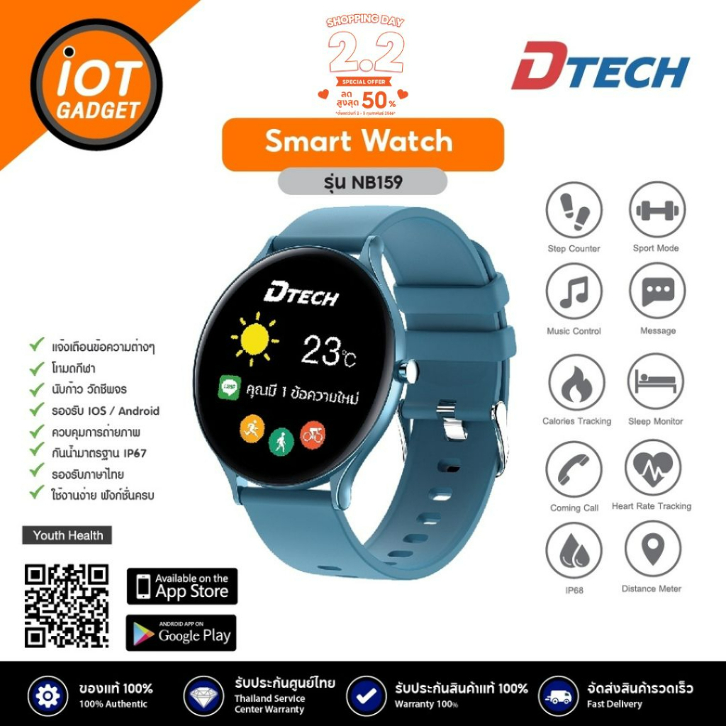 DTECH รุ่น NB159 Smart watch นาฬิกาบางเฉียบ การวัดอัตราการเต้นของหัวใจ วัดความดันโลหิต วัดออกซิเจน ประกันศูนย์ 1ปี