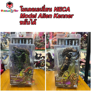 โมเดล เอเลี่ยน NECA Model Alien Kenner ขยับได้ สูง 15เซ็น