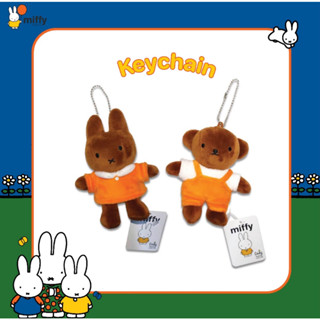 พวงกุญแจ Keychain Miffy 5"