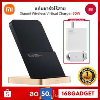 [พร้อมส่ง] Xiaomi Vertical Air-Cooled Wireless Charger 50W แท่นชาร์จไร้สาย ที่ชาร์จแบต