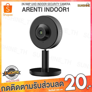 (พร้อมส่ง) Arenti INDOOR1 Indoor Security Camera 2K/3MP Ultra HD กล้อง กล้องวงจรปิด Wi-Fi กล้องวงจรปิดไร้สาย