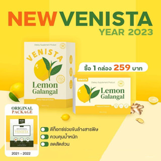 ใหม่ !!!  "1แถม1 "  VENISTA DETOX ดีท็อกซ์เวนิสต้า lemon galangal