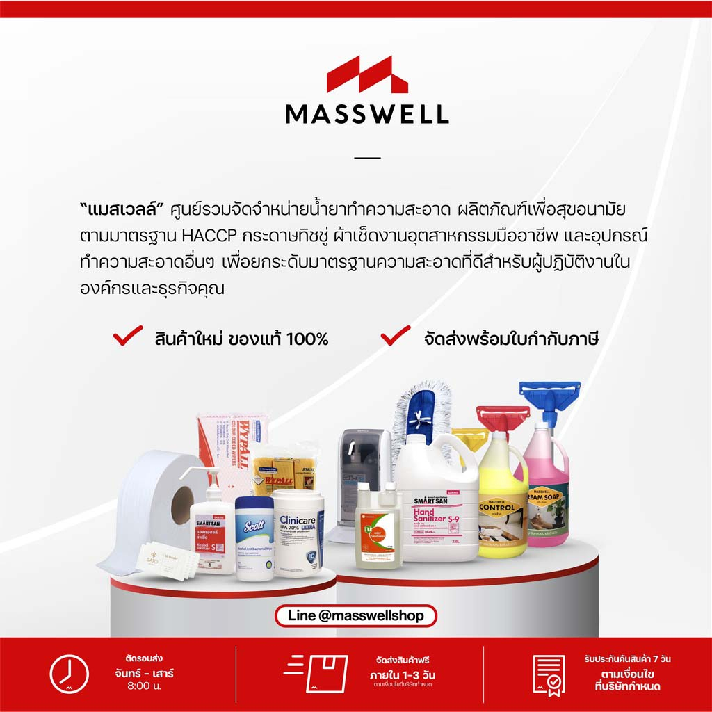 WELL ไม้ม็อบถูพื้นพร้อมผ้า 6 นิ้ว ด้ามยาว 1.5 เมตร [WL-MOP-W06] - รูปที่ 3