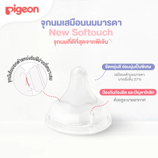 [ของแท้-ฉลากไทย] Pigeon ขวดนมคอกว้าง พีเจ้น ขวดนม PPSU/PPWN (ขนาด 5/8 ออนซ์)