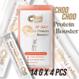 ขนมแมวเลีย ChooChoo Vet Select Booster Protein แมวเลีย ชูชู โปรตีนบูสเตอร์ ขนาด 14g x 4