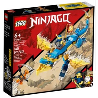 **ถูกที่สุด* LEGO NINJAGO Jays Thunder Dragon EVO ลิขสิทธิ์แท้