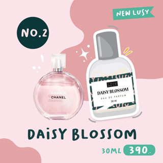 น้ำหอมลูซี่ LUSY Fragrance (30ml.) 🇫🇷 No.2 daisy blossom - สดชื่น หรูหรา ดอกไม้