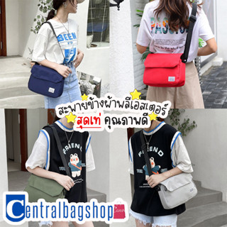 centralbagshop(C1659) กระเป๋าสะพายสะพายไหล่ รุ่นขายดีสุดฮิต!!