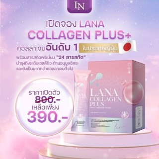 ‼️พร้อมส่ง‼️Lana Collegen Plus ลาน่าคอลลาเจนพลัส