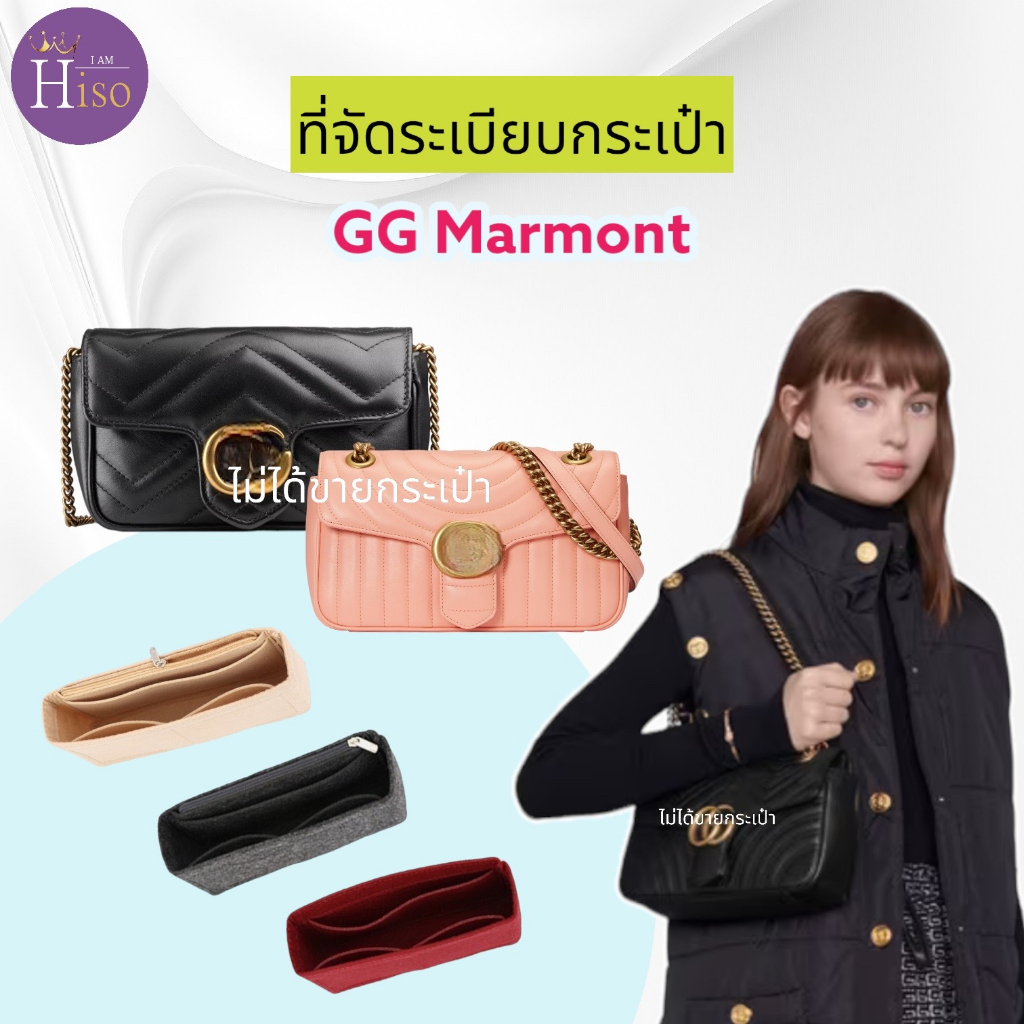 ที่จัดระเบียบกระเป๋า Gucci Marmont  กุชชี่ มามอน ดันทรงกระเป๋า พร้อมส่งจากไทย