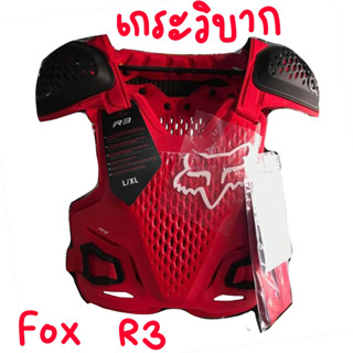 เสื้อเกราะวิบาก FOX R3 RED