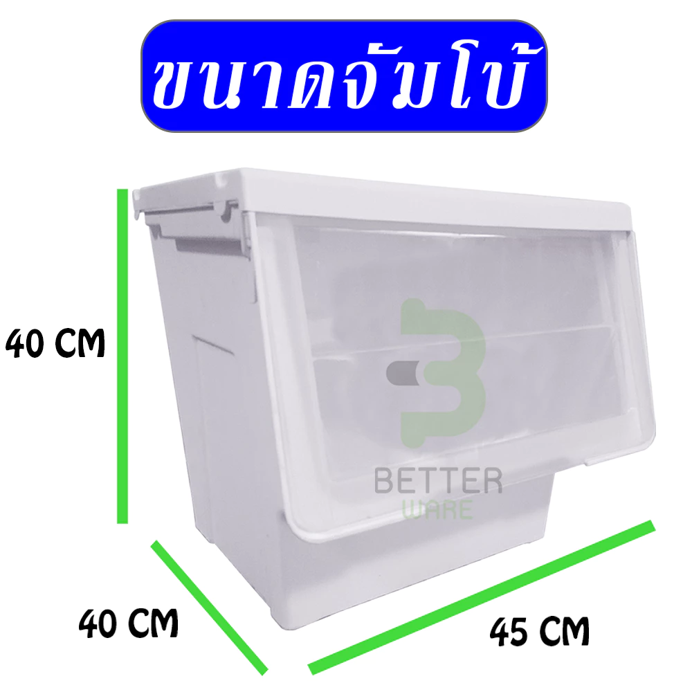 (ราคาต่อใบ) กล่องพลาสติก ฝาสไลด์ (ขนาดจัมโบ้) - ใช้เก็บของ มีฝาหน้า - 0245/3* thumbnail 3