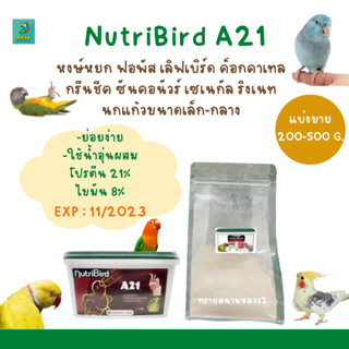 Nutribird A21.A19 (แบ่งขาย 200-500g.)