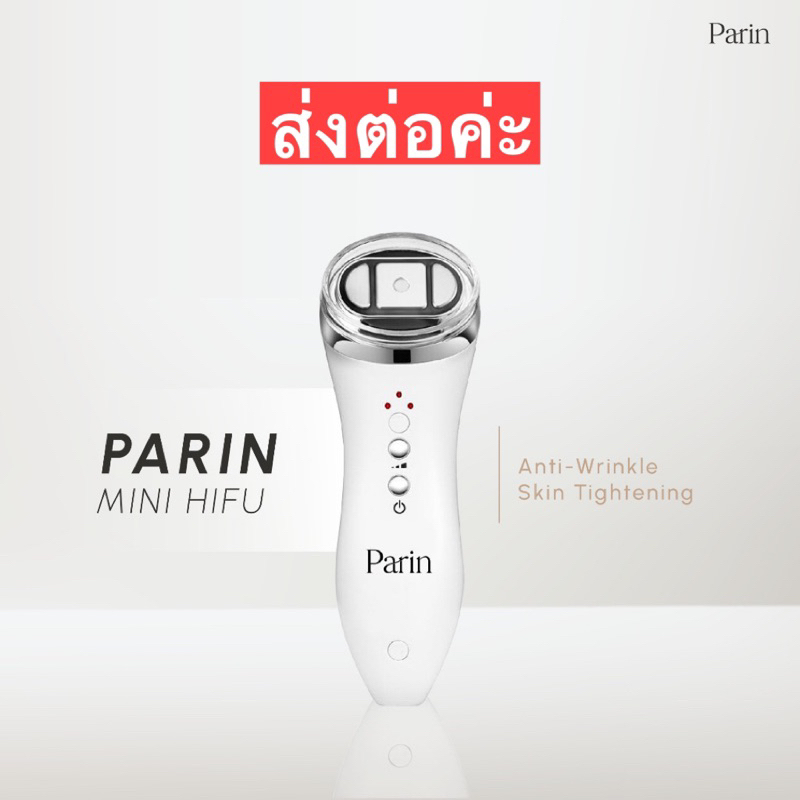 (มือสองค่ะ) Parin Mini HIFU เครื่องยกกระชับใบหน้า ปรับหน้าเรียว ยกกระชับผิว