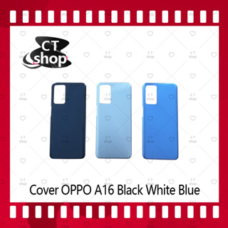 สำหรับ OPPO A16 อะไหล่ฝาหลัง หลังเครื่อง Cover อะไหล่มือถือ คุณภาพดี CT Shop