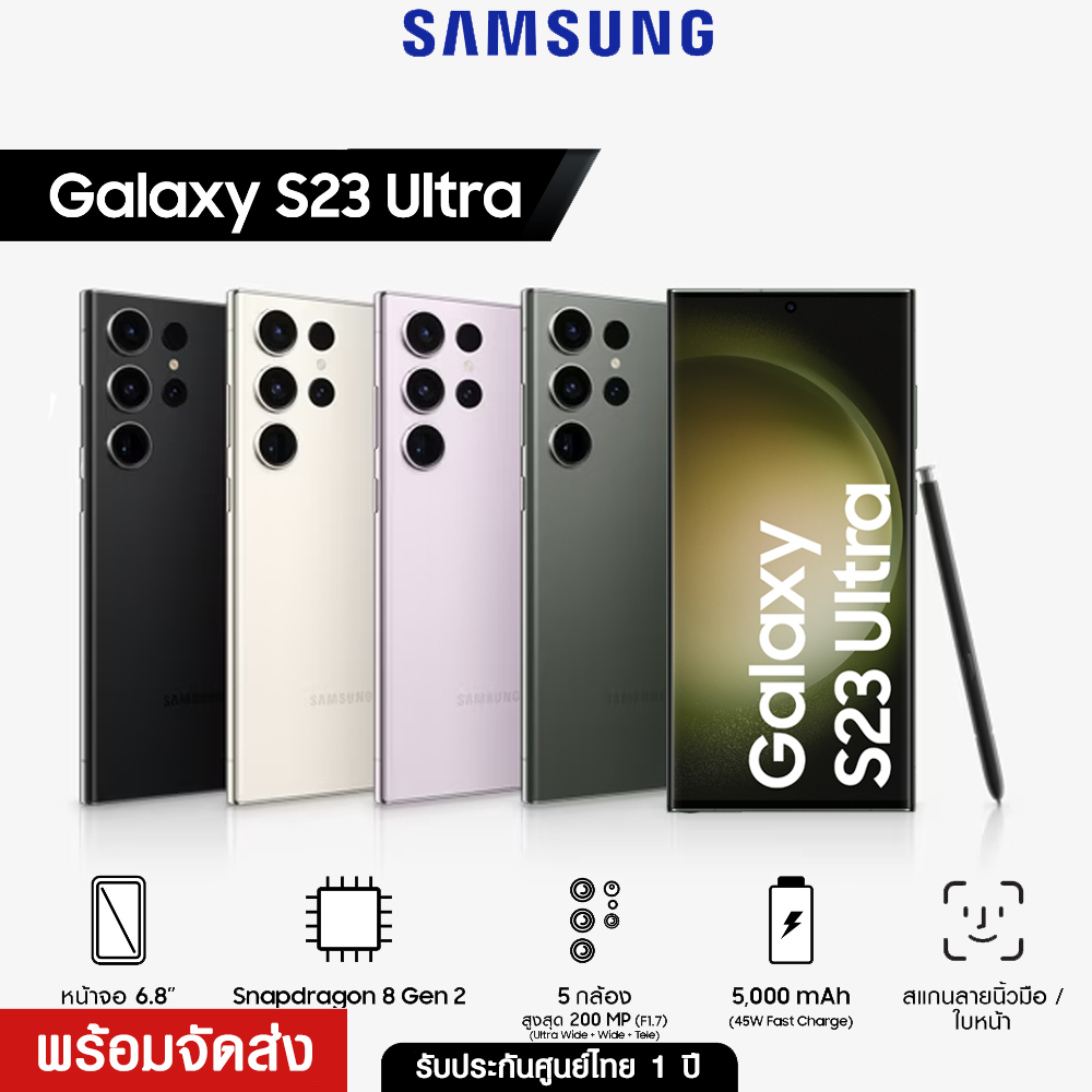 Samsung Galaxy S22 Ultra 5G ใหม่ประกันศูนย์ CPU Snapdragon 8 Gen 1 จอ 6