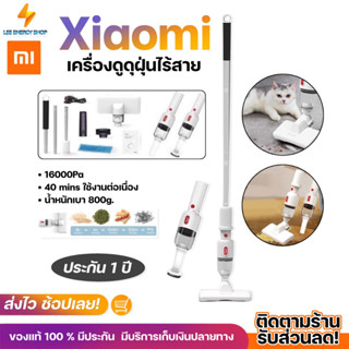 ประกัน 1ปี เครื่องดูดฝุ่น Xiaomi เครื่องดูดฝุ่นในรถ Vacuum Cleaner เครองดูดฝุ่น เครื่องดูดฝุ่นอัตโนมัติ ดูดฝุ่น ส่งฟรี