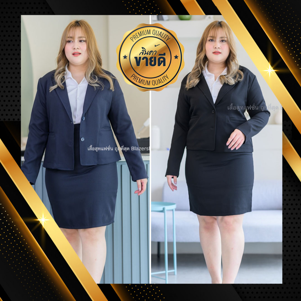 ส่งฟรีชุดสูทสีกรมและดำทางการ 32-48นิ้วสูทสาวอ้วนสูทหญิงดำและกรมทรงสวยผ้าไม่ยืดเป็นทรงมีฟองน้ำกระเป๋าจริง