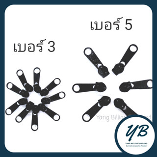 หัวซิป เบอร์ 5   สีเงิน /ทอง/ ดำ หัวซิป (Nylon zipper long slider)