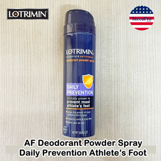 Lotrimin ® AF Deodorant Powder Spray Daily Prevention Athlete’s Foot 160 g แป้งระงับกลิ่นเท้า ลดกลิ่นอับ แบบสเปรย์