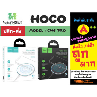 HOCO รุ่น CW6 Pro ที่ชาร์จไร้สาย Quick Wireless Charger 15W  แท่นชาร์จไร้สาย ชาร์จเร็ว แท้พร้อมส่ง (140266)