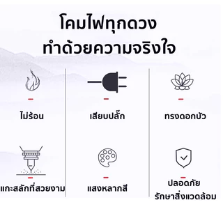 โคมไฟดอกบัว เชิงเทียนดอกบัว LED แบบใส่ถ่าน หรือ เสียบปลั๊ก เพลงพุทธ 21 เพลง เชิงเทียนไฟฟ้า ดอกบัวไฟฟ้า Lotus lamp