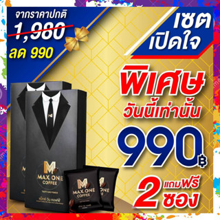 ของแท้ ส่งฟรี!! Max one coffee  แม็กซ์วัน คอฟฟี่ กาแฟแม็กวัน กาแฟสำหรับผู้ชาย