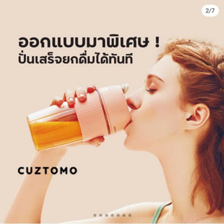 แก้วปั่นน้ำผลไม้แบบพกพา ขนาด 280 mL (ยกดื่มได้เลยหลังจากปั่นเสร็จ)