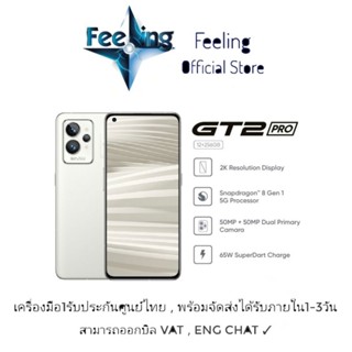 🔥วันที่15 โค้ด12DD915 ลด1,000(12%) Realme GT 2 Pro ประกันศูนย์ Realme 1ปี