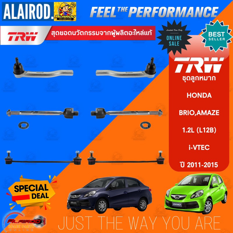 ‼️แท้‼️TRW ตัว TOP ชุดช่วงล่าง ลูกหมาก HONDA BRIO , BRIO AMAZE ปี 2011-2015 แร็ค,คันชัก,ปีกนก,กันโคลง