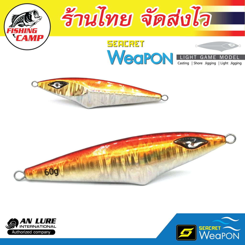 เหยื่อจิ๊ก รุ่น Seacret Weapon 30G - 80G - รูปที่ 6