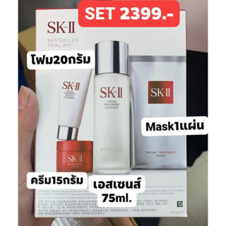 ยกกล่อง 4ชิ้น SK-II SET สุดค้ม ยกเซ็ต เพียง 2199 บาท SKII Pitera กล่อง แดง ผลิต ปี 2022 พิเทร่า skin power cream เอสเคทู