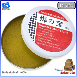 น้ำยาประสาน บัดกรี Soldering Flux Paste น้ำยาบัดกรี 10กรัม 50กรัม
