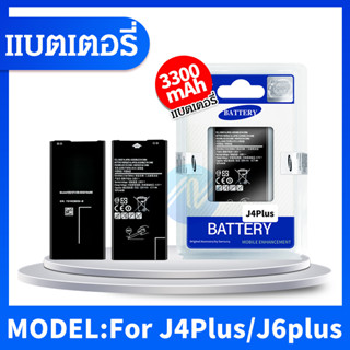 แบตเตอรี่โทรศัพท์มือถือ ซัมซุง battery samsung J6 plus / J4 plus แบต samsung J6plus / J4plus