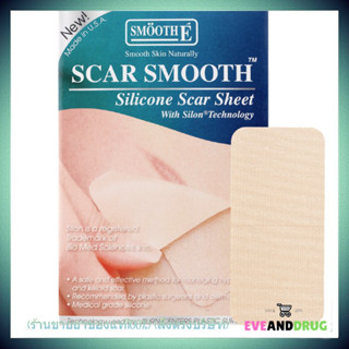 Smooth E Scar Smooth Silicone Sheet 3 ชิ้น 1 กล่อง สมูทอี ซิลิโคน สการ์ สมูท แผ่นซิลิโคน ลดรอยแผลเป็น