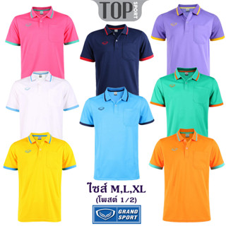 เสื้อ โปโล ชาย Grand sport (ไซส์ M L XL) POLO มีกระเป๋าอกซ้าย รหัส 12 585