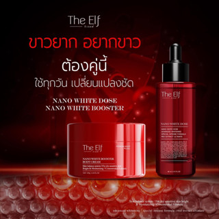 โดสแดง TheElf โฉมใหม่ บูสเตอร์แม่อั้ม ของแท้จัดส่งฟรี