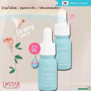 👑✅พร้อมส่ง✅👑USTAR ผลิตภัณฑ์บำรุงผิวหน้า 2 Pro-Peptide Poreless Watery Drop Ampoule 9 กรัม