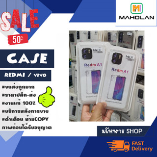 Case เคสใสกันมุม กันเลนส์ สำหรับ redmi vivo พร้อมส่ง (220266)